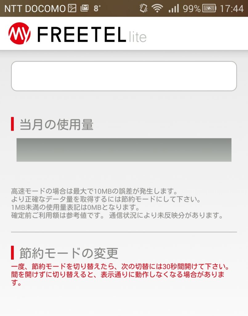 Screenshot_2016-02-04-17-44-30