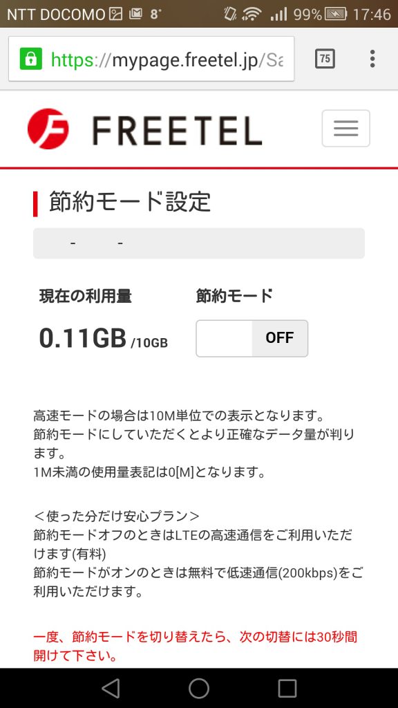 Screenshot_2016-02-04-17-46-24