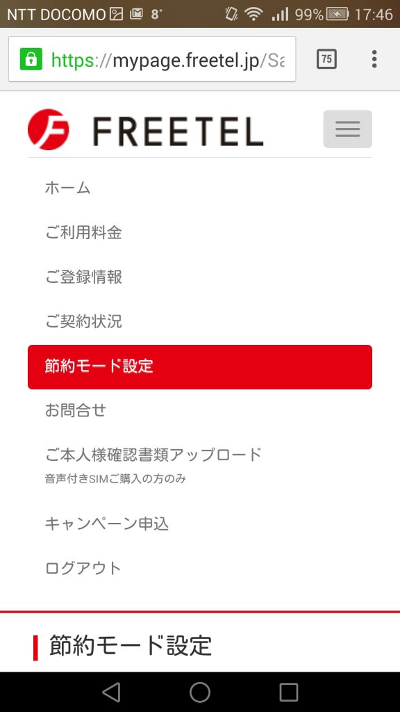 Screenshot_2016-02-04-17-46-41