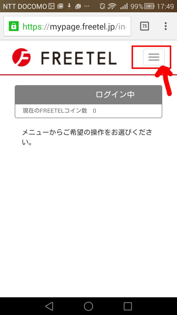 Screenshot_2016-02-04-17-49-11