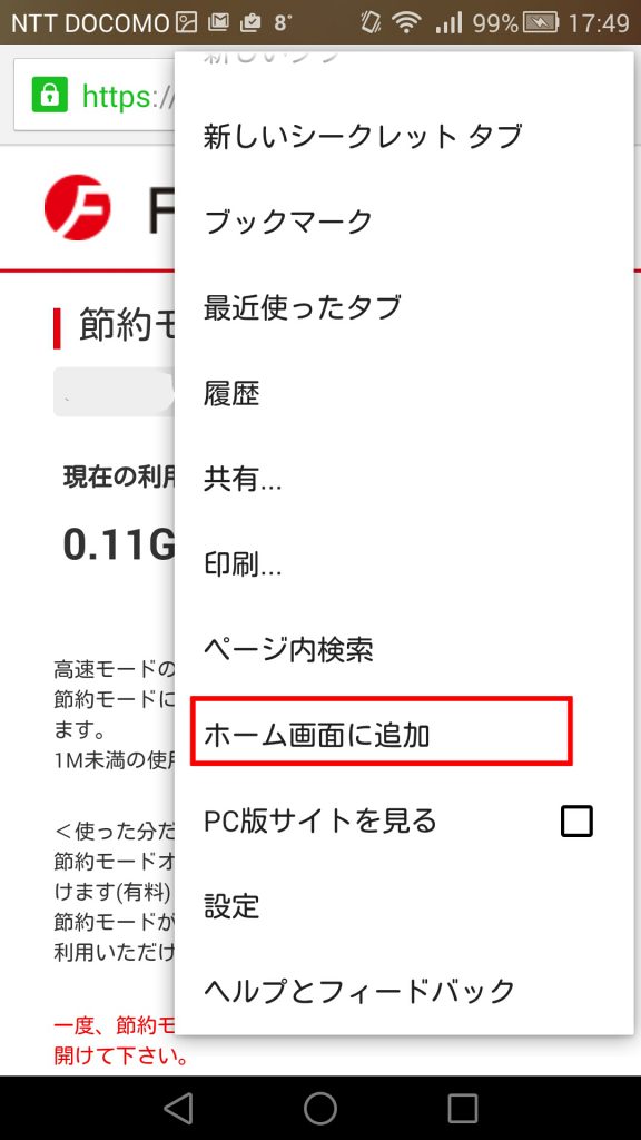 Screenshot_2016-02-04-17-49-55