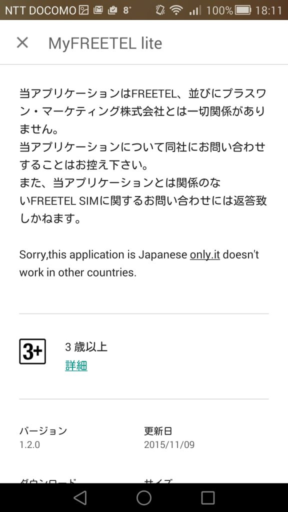 Screenshot_2016-02-04-18-11-24